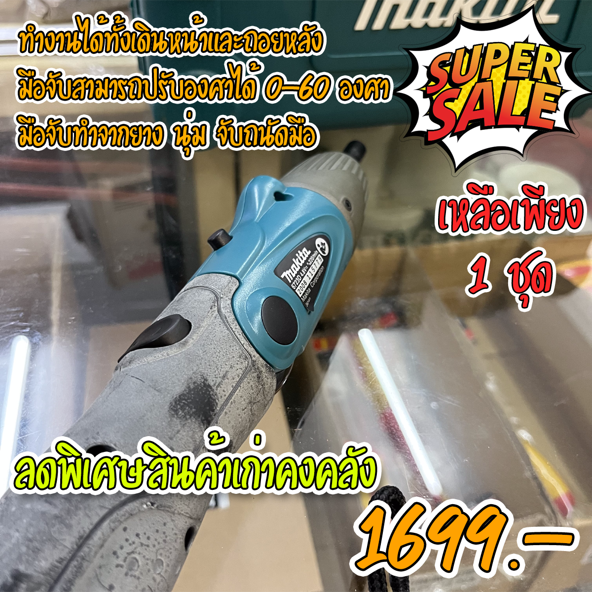 MAKITA 6723DW-3