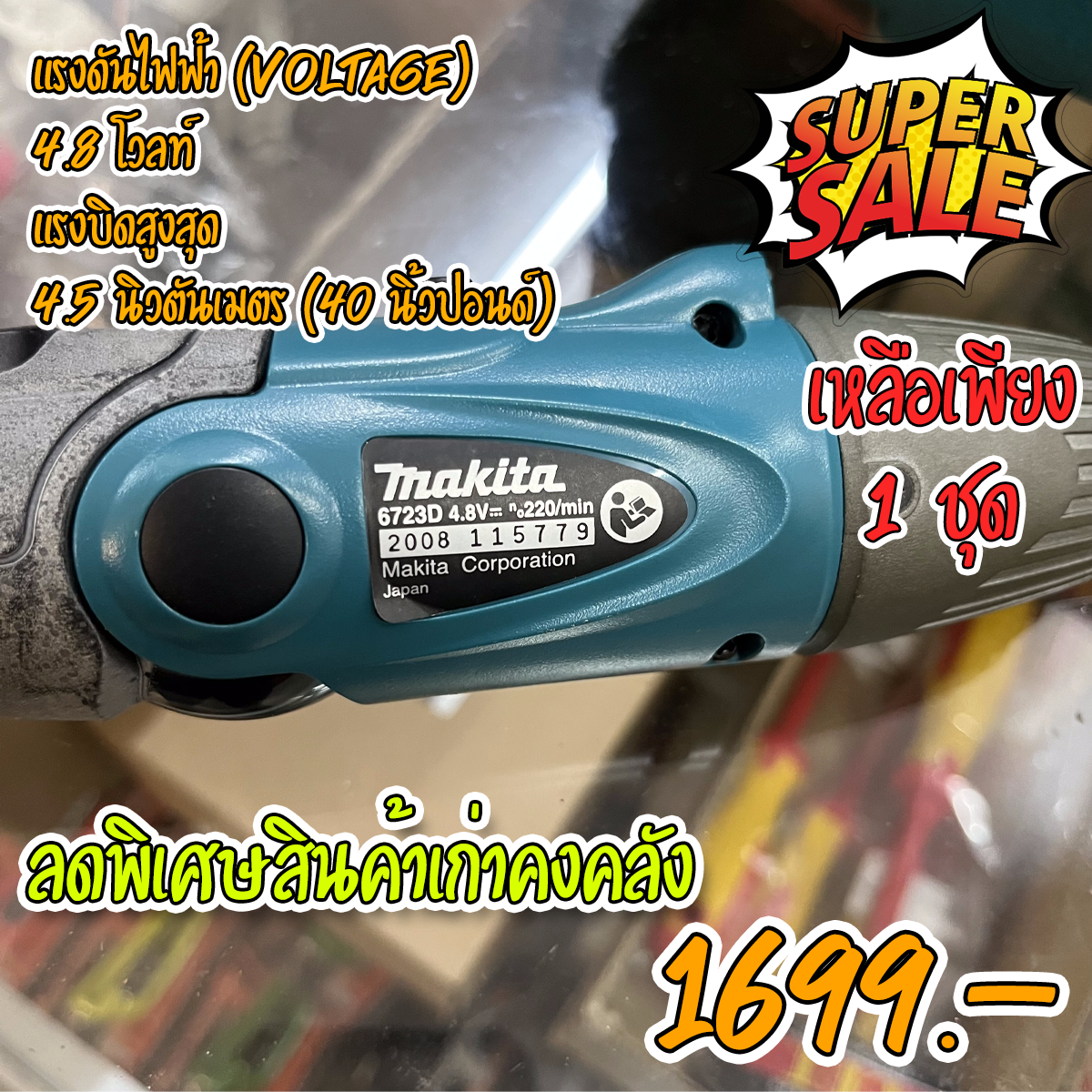 MAKITA 6723DW-6