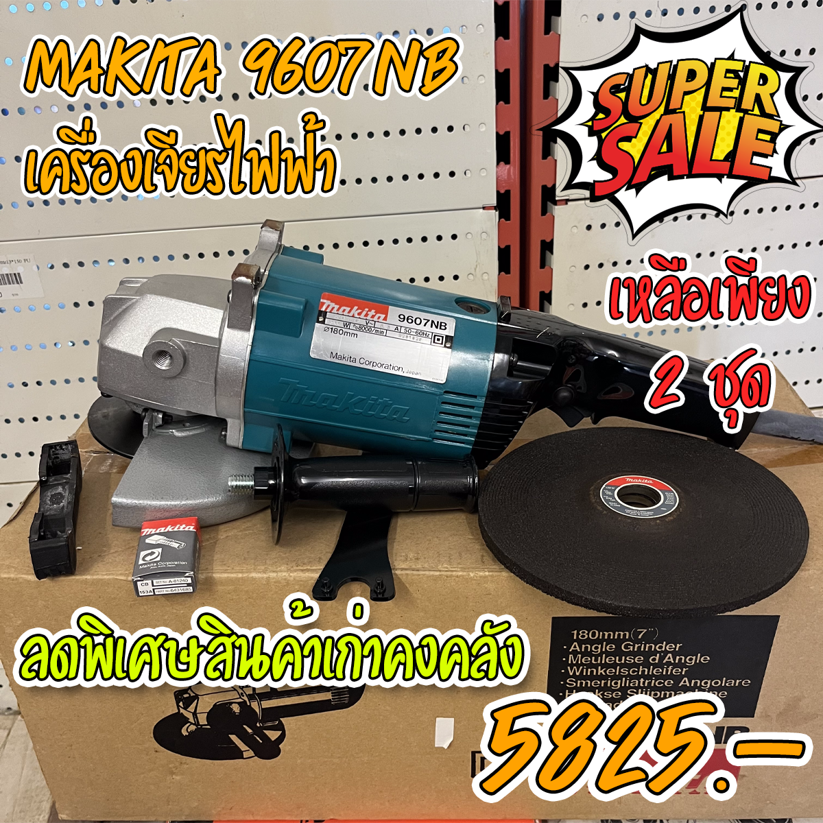 MAKITA 9607NB-1