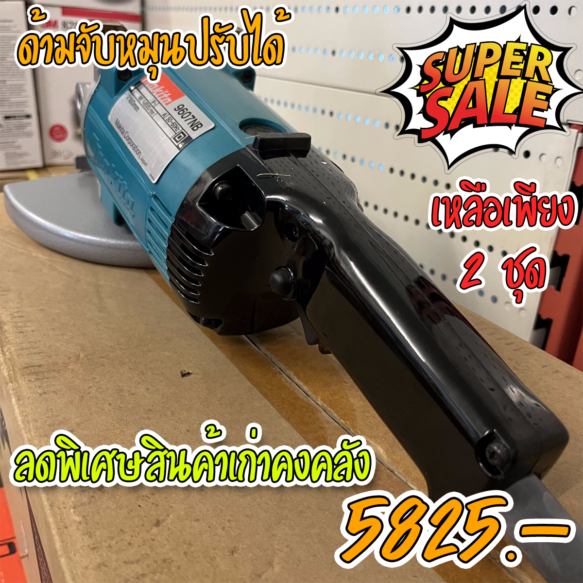 MAKITA 9607NB-3