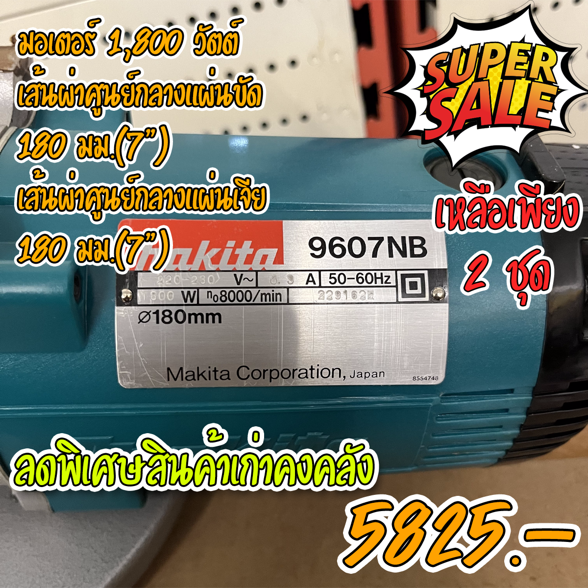 MAKITA 9607NB-5